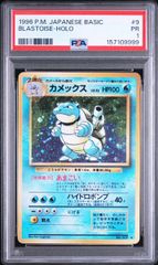 大玉ホロあり】 【PSA5】 ポケモンカード 1997 わるいカイリュー 旧裏