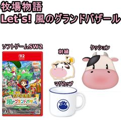 牧場物語 Nintendo Switchソフト 特典付き - Switch 2