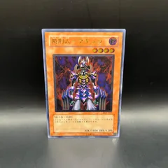 遊戯王 処刑人－マキュラ アルティメットレア レリーフ DL2-000 - メルカリ