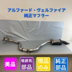 アルファロメオミト クアドリフォリオ ヴェルデSUPERSPRINT マフラー