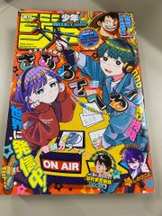 週刊少年ジャンプ 2025年42号 - メルカリ