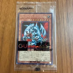 GU 遊戯王 コラボ 25th アニバーサリー ブルーアイズトゥーンドラゴン