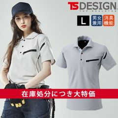 【新品】在庫処分SALE パッケージ開封済商品のため大特価 TS DESIGN  ワークニット ショート ポロシャツ シルバーグレー 51055 半袖 ポロシャツ TSデザイン  無地 鹿の子