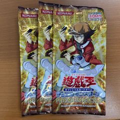未開封 ブラック・マジシャン 青眼の白龍 真紅眼の黒竜 プレミアム
