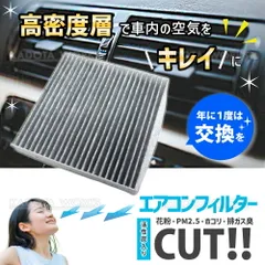 スズキ スペーシアカスタム MK53S MK54S MK94S エアコンフィルター 活性炭入り 95860-74P00 99000-79AJ3 95860-59S00 99000-79AJ3 キャビンフィルター 交換用フィルター 社外品