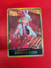 ウタ ドンカード 金 スーパーパラレル - メルカリ