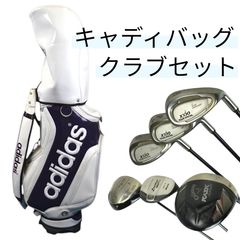 【ゴルフセット】アディダス キャディバッグ ＆ クラブセット アイアンカバー付 初心者向け 13本セット