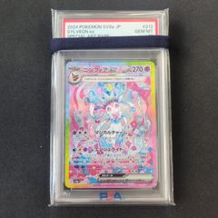 포켓몬 카드 PSA10 님피아ex 212/187 SAR A001