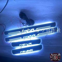 値引きトヨタプリウススカッフプレートLEDイルミネーション4枚セット