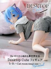 피규어 렘 [Re:제로부터 시작하는 이세계 생활] Desktop Cute 피규어 렘~Cat room wear ver.~Renewal[10일 이내 발송]