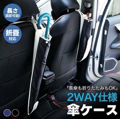 1 個入 傘カバー 長傘 折りたたみ傘 子供用傘 3 段階長さ調節 撥水ナイロン 大判大容量 ホックボタン ずれ防止 ストラップ付き 車内収納 取付簡単 洗える コンパクト lt0593