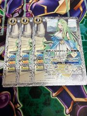 バトルスピリッツ PX26-05 鋼鉄機士王ケクロプス ノーマル 3枚 プロモ