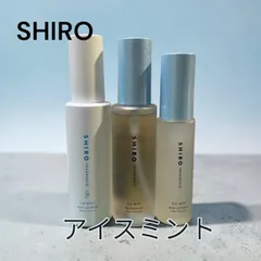 shiro アイスミントセット - メルカリ