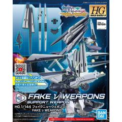 (再販) HGBD:R 1/144 フェイクニューウェポンズ ガンダムビルドダイバーズRe:RISE(リライズ) 2nd Season プラモデル用アクセサリ(5060247) バンダイスピリッツ