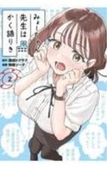 みょーちゃん先生はかく語りき 非売品 アクリルスタンド - メルカリ