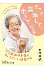 私が直す！ 戸塚宏（著） - メルカリ