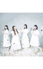 CD／サンドリオン／天体図