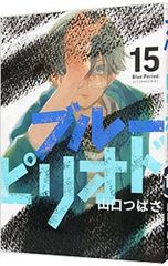 ブルーピリオド 19巻 山口つばさ ドパ漫コラボ帯付き - メルカリ