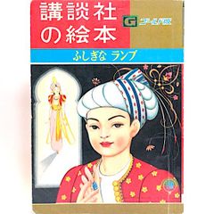 聖パンプキンの呪文 ペーパームーン叢書 内田善美 - メルカリ