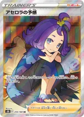 2026年最新】アセロラの予感の人気アイテム - メルカリ