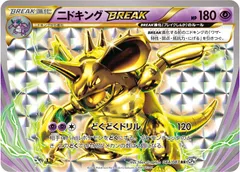 2026年最新】ニドキングBREAKの人気アイテム - メルカリ