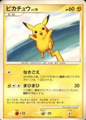 バクフーン(ミラー) ◇ [ソウルシルバーコレクション] 016/070