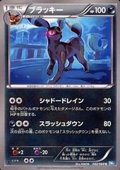 バクフーン(ミラー) ◇ [ソウルシルバーコレクション] 016/070