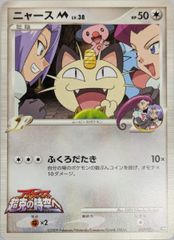 お公家さまと舞妓はんピカチュウ [おこしやすジョウト キャンペーン