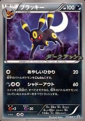 バクフーン(ミラー) ◇ [ソウルシルバーコレクション] 016/070