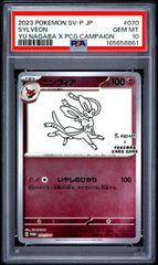 [PSA10]님피아(PROMO) <070/SV-P> [SV-P]