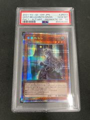 B*2様 【PSA10】セラの蟲惑魔 スタンプエディション プリズマティック