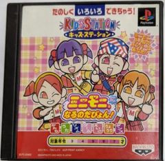 ミニモニ。ケータイするのだピョン！！ 平成レトロ - メルカリ