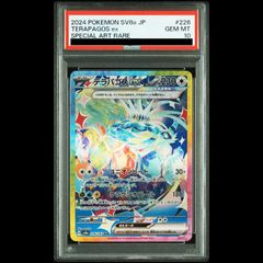 PSA10】テラパゴスex SAR 226/187 1枚 - メルカリ