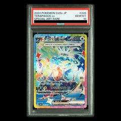 PSA10】グレイシア(マスターボール柄/ミラー仕様) 040/187 1枚 - メルカリ