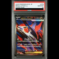 PSA10】レックウザV ドラゴンポケモンV ゲットチャレンジ PROMO 210