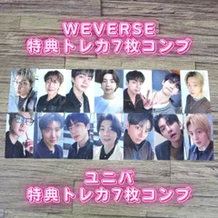 ★BTS ARIRANG(アリラン) Weverse ユニバ購入特典 トレカ 7枚×2セット（合計14枚セット）