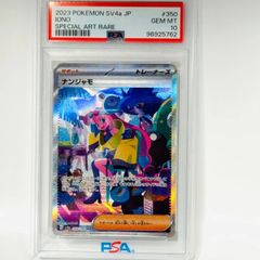PSA10 はくばバドレックスVMAX CSR 221/184 ポケモンカード - メルカリ