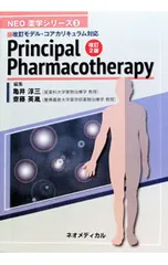 2026年最新】pharmacotherapyの人気アイテム - メルカリ