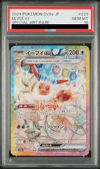 PSA10】救助隊DXのピカチュウ ゲオ限定 PROMO 036/S-P 1枚 - メルカリ