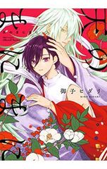 吾妻ひでおイラスト集 ミャアちゃん♡ワールド 【初版】 - メルカリ