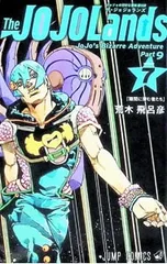 2026年最新】The JOJOLands 7の人気アイテム - メルカリ