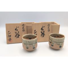 信楽焼 ぐい呑 ぐい呑み 2個セット