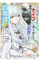 賭ケグルイ 18巻 三洋堂書店特典 イラストカード 桃喰リリカ - メルカリ
