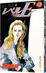 レベルE 1 冨樫義博 - メルカリ