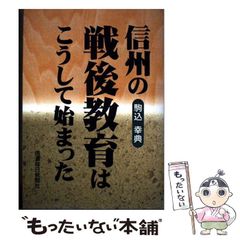 麻布学園の100年 - メルカリ