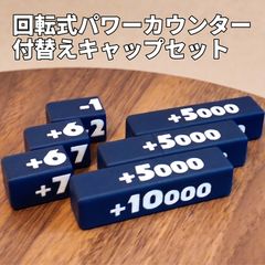 ヴァンガード対応】パワーカウンター 3本セット / axis（クリティカル