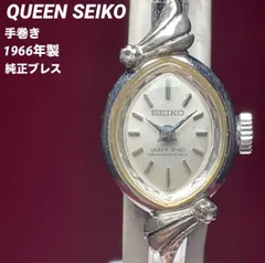 2026年最新】QUEEN SEIKOの人気アイテム - メルカリ