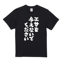 CASBA 小泉今日子 ビューティフルネーム Tシャツ - メルカリ