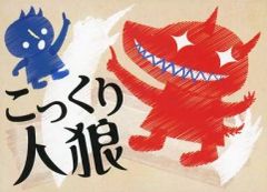 架空の国王家の麻雀セット／野生爆弾くっきー！×3COINS - メルカリ