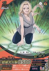 [중고]NARUTO 데이터 카드 다스 NF-289[SR]:줄다리